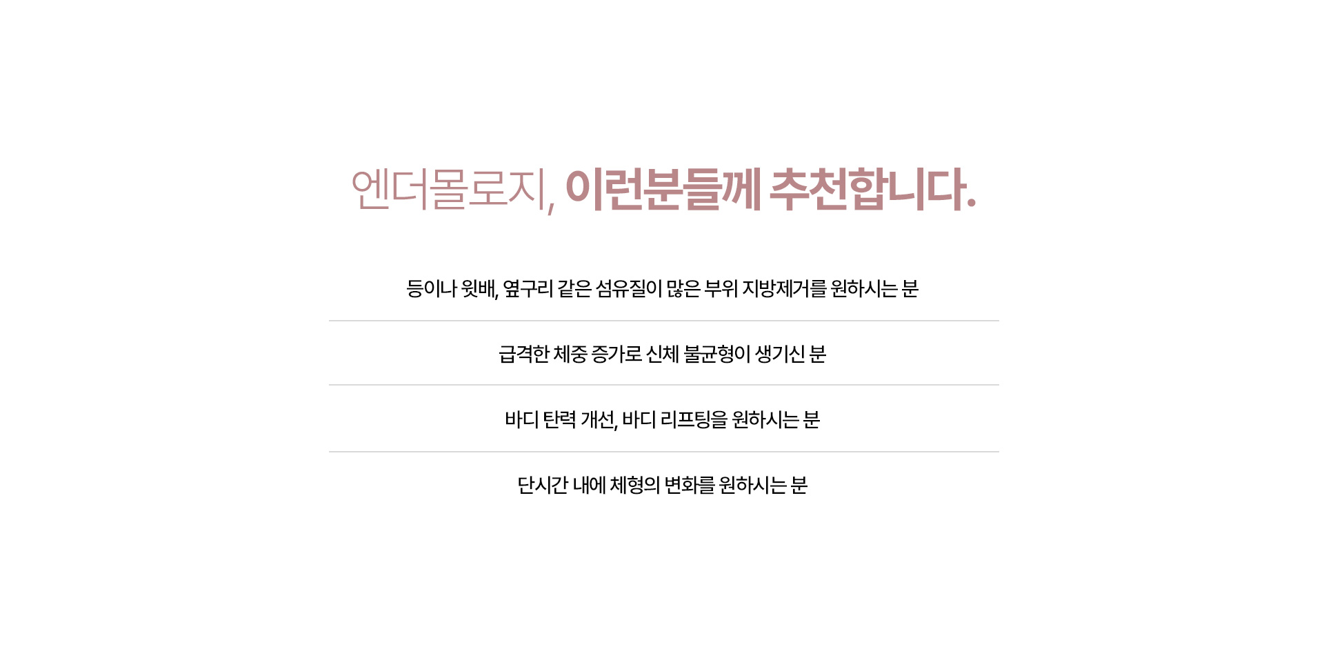 엔더몰로지 추천대상 