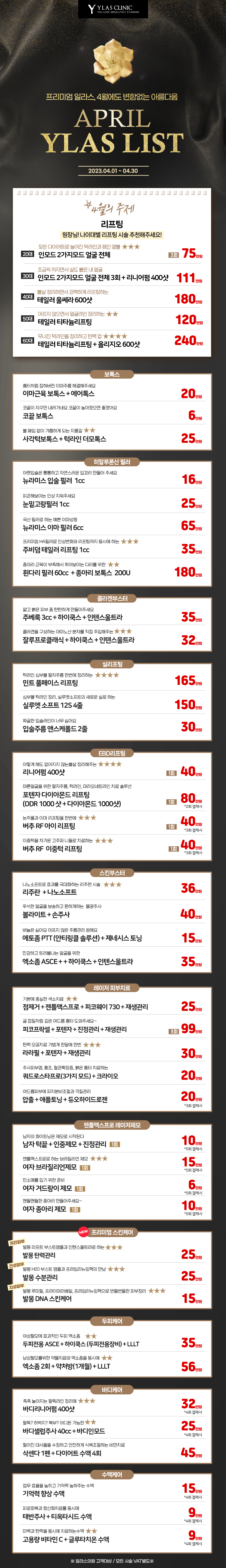 일라스이벤트