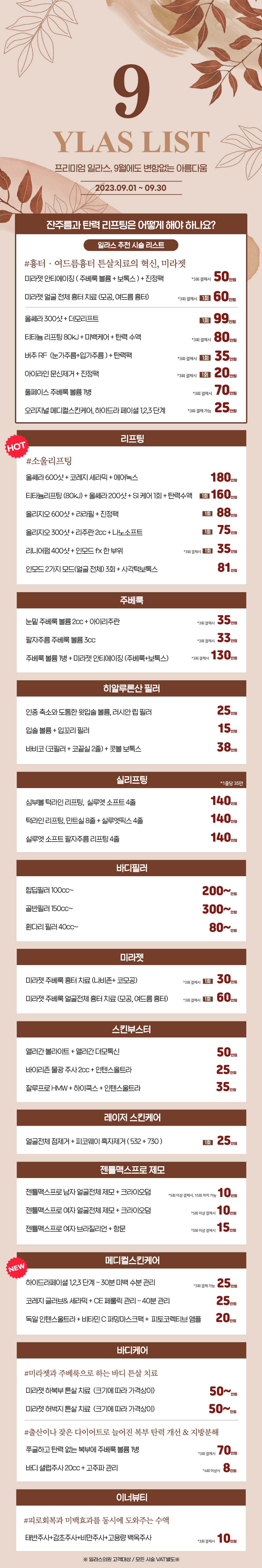 일라스이벤트