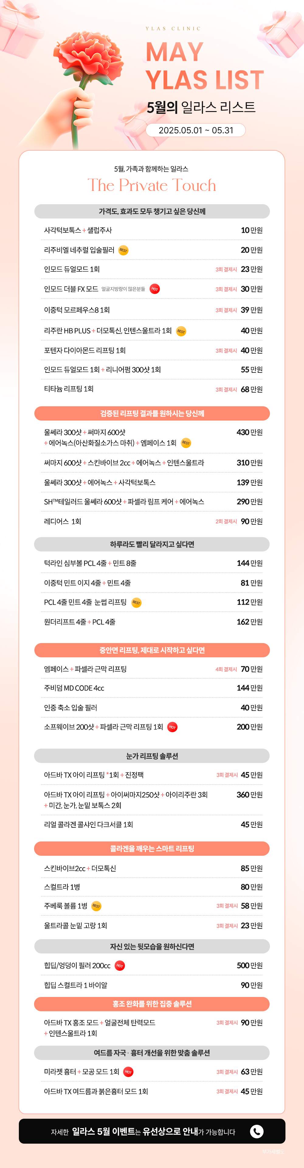 일라스이벤트