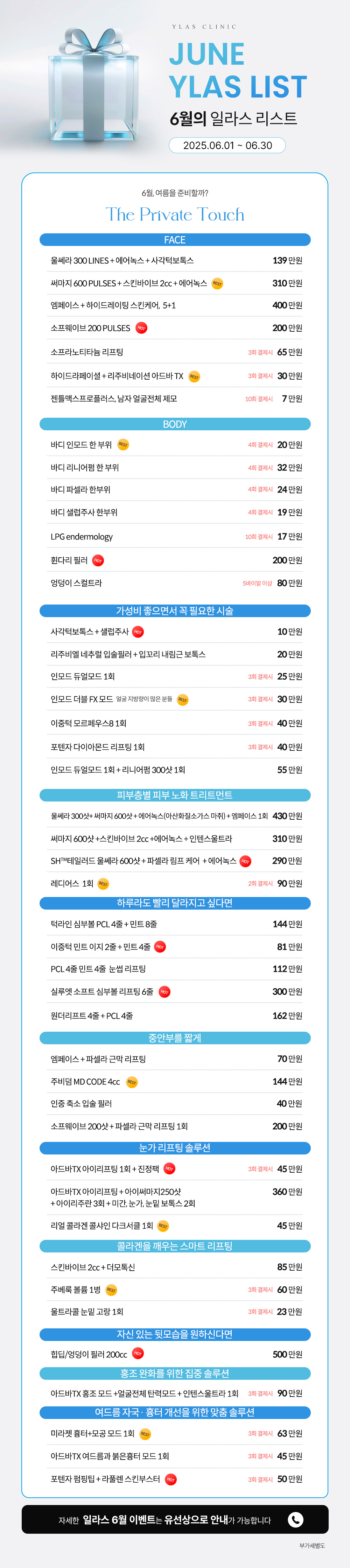 일라스이벤트