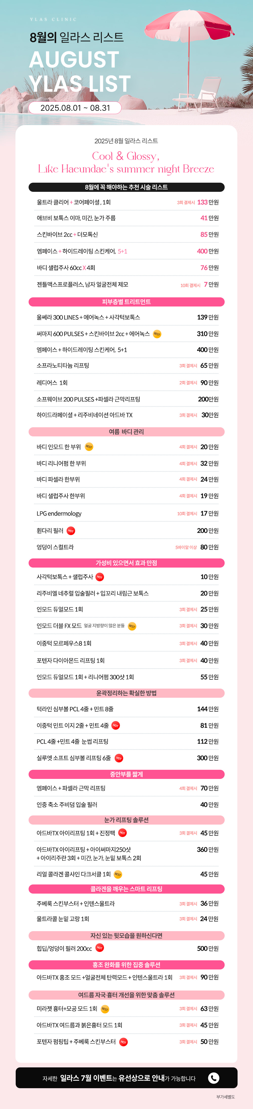 일라스이벤트