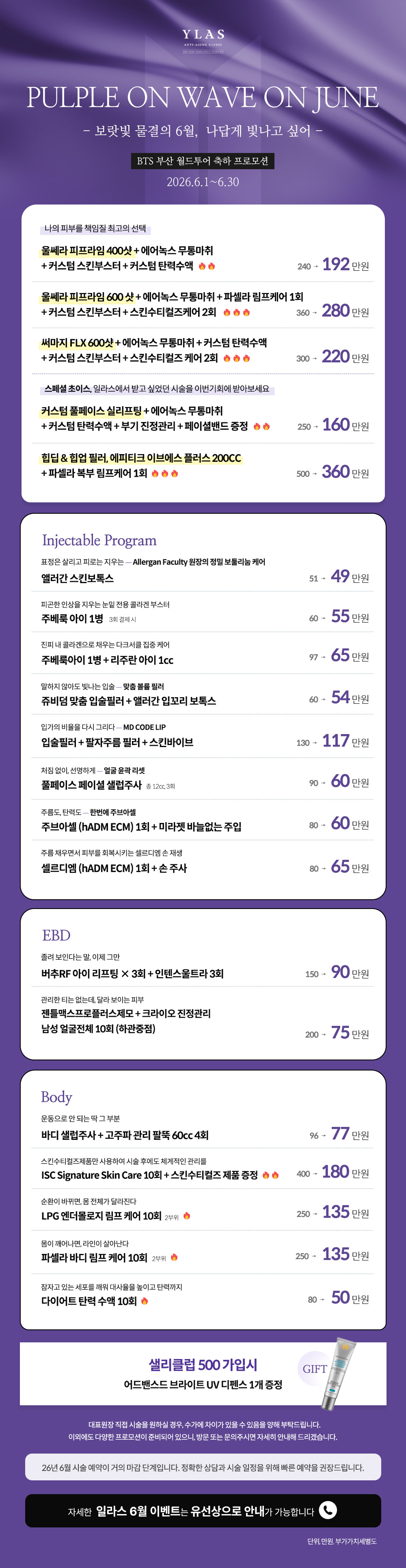 일라스이벤트