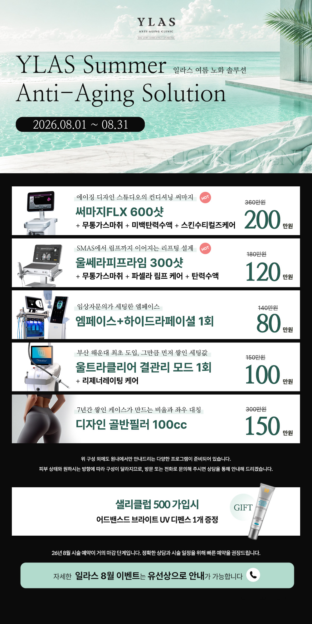 일라스이벤트