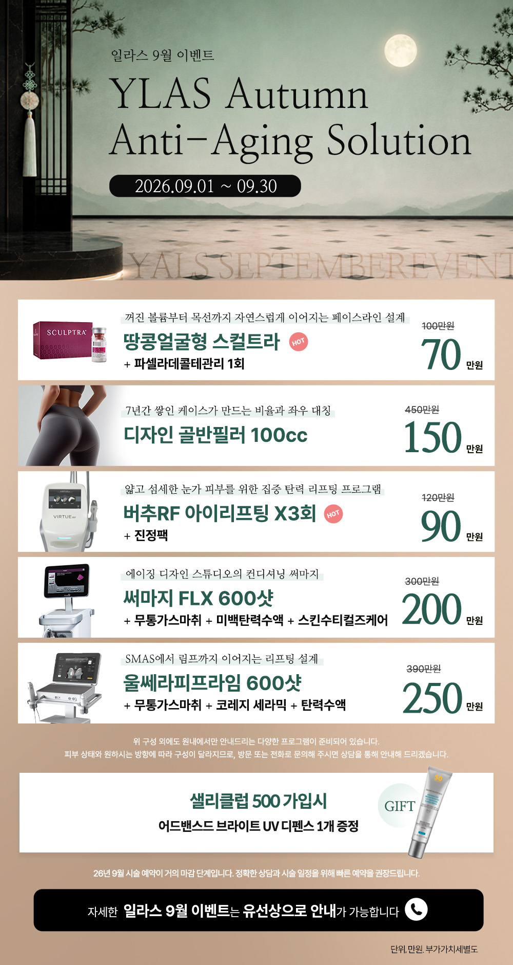 일라스이벤트