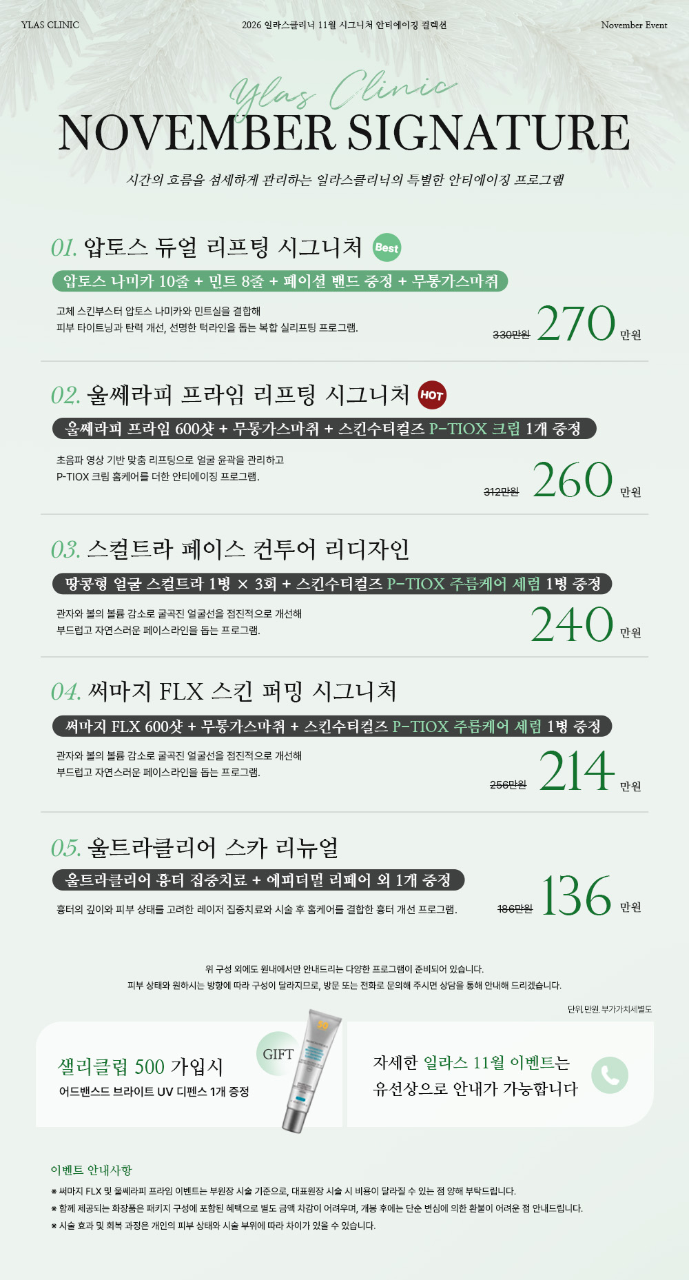 일라스이벤트